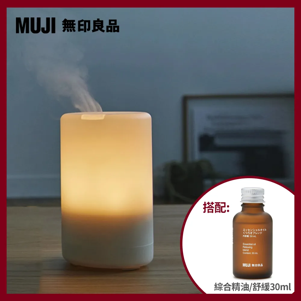 【MUJI 無印良品】綜合精油/舒緩.30ml 歷史價格詳細信息