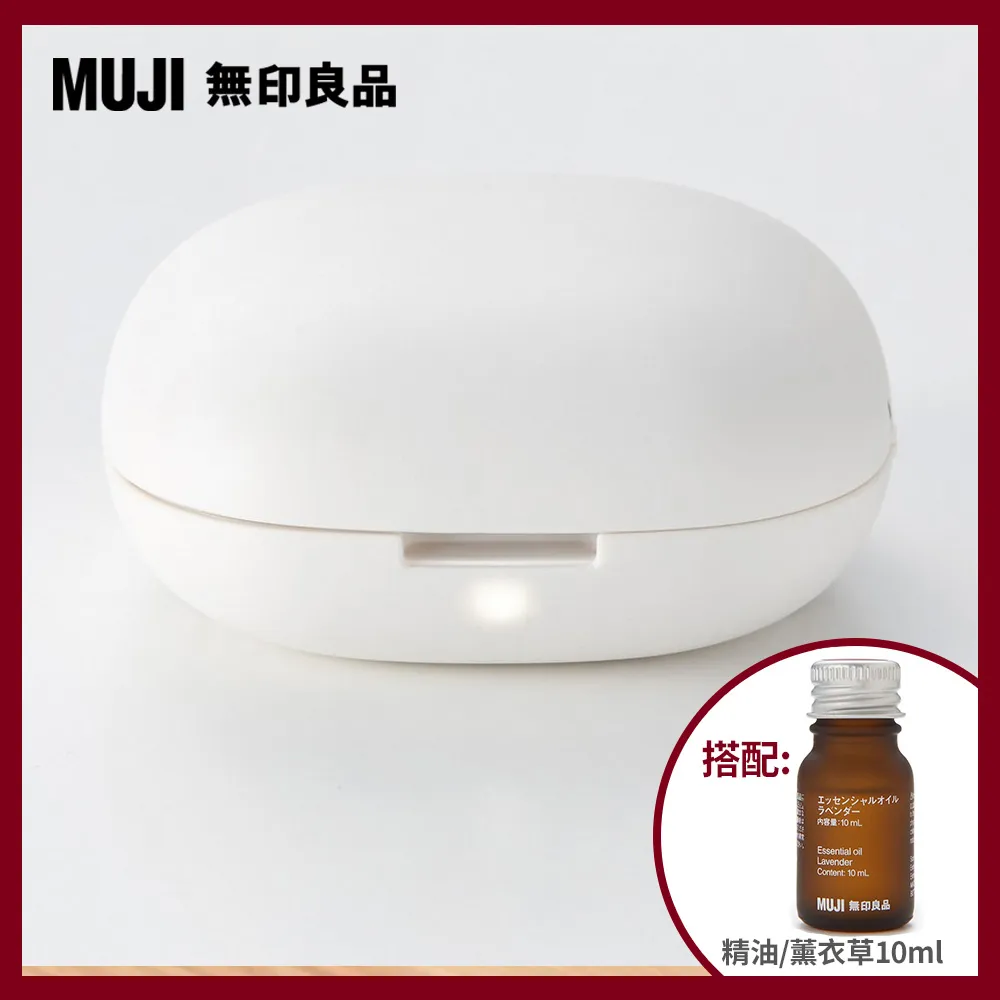 【MUJI 無印良品】行動無水香氛機(黑色收納袋)+精油/日本柚子10ml 歷史價格詳細信息
