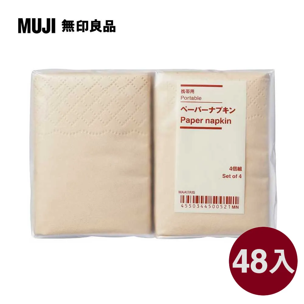 【MUJI 無印良品】紙手帕/4入組 歷史價格詳細信息