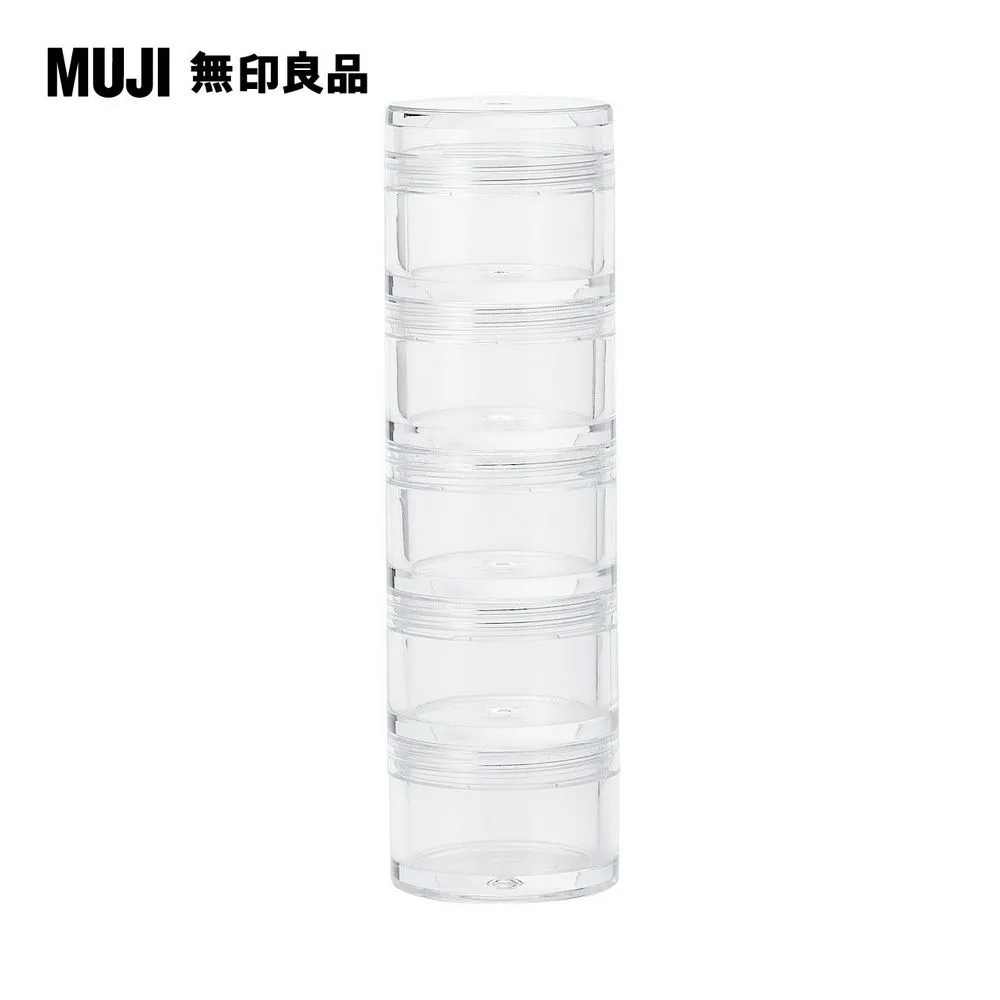 壓克力分裝盒L.直徑3.5×4.3cm【MUJI 無印良品】 歷史價格詳細信息