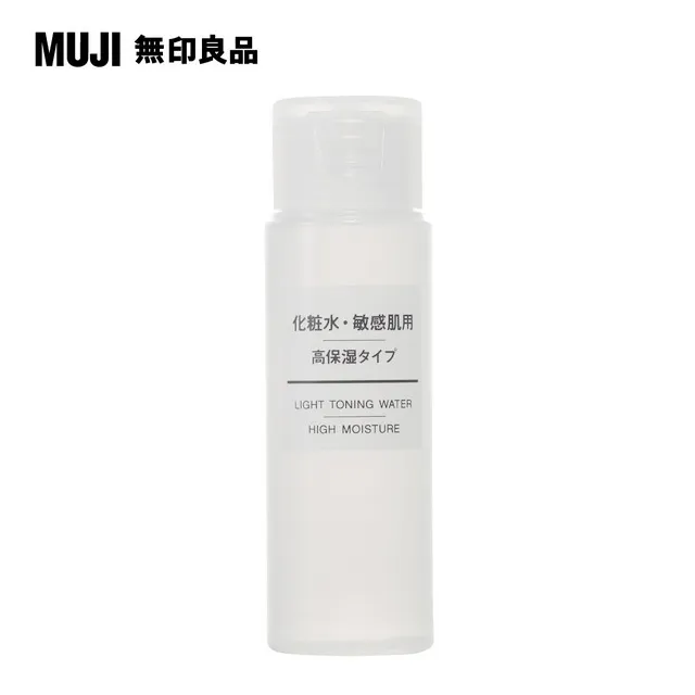 【MUJI 無印良品】敏感肌(保濕型)超值2入組(化妝水50ml+乳液50ml) 歷史價格詳細信息