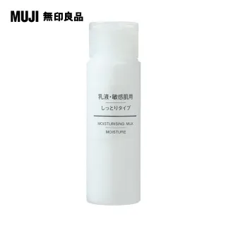 【MUJI 無印良品】攜帶MUJI敏感肌化妝水(保濕型)/50ml(M) 歷史價格詳細信息