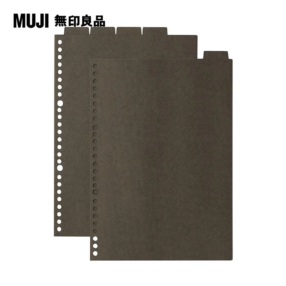 【MUJI 無印良品】索引/A5.20孔.5索引.深灰 歷史價格詳細信息
