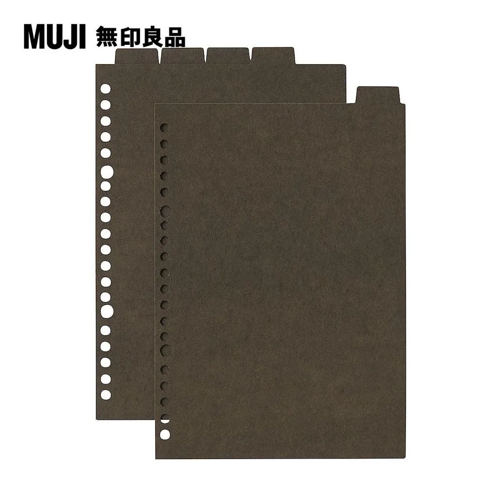 【MUJI 無印良品】索引/A5.20孔.5索引.深灰 價格比較,價格查詢,歷史價格詳細信息