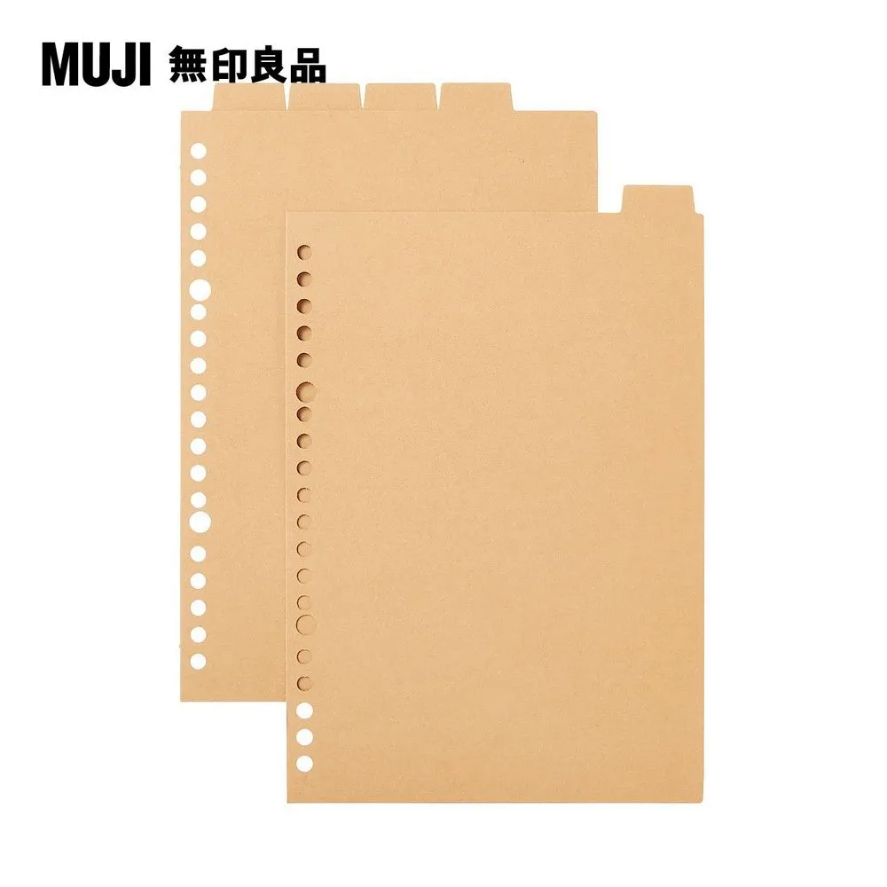 【MUJI 無印良品】索引/A5.20孔.5索引.深灰 歷史價格詳細信息