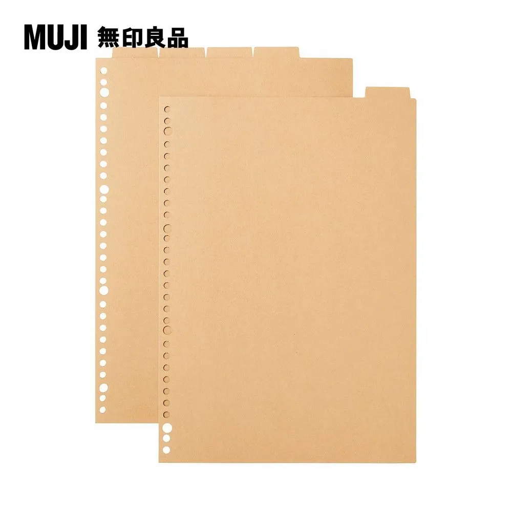 【MUJI 無印良品】索引/A5.20孔.5索引.深灰 歷史價格詳細信息