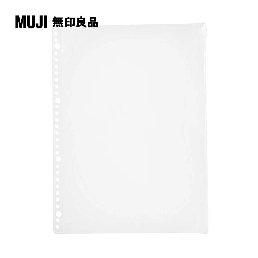 EVA收納袋.附拉鍊/A5活頁夾用20孔【MUJI 無印良品】 歷史價格詳細信息