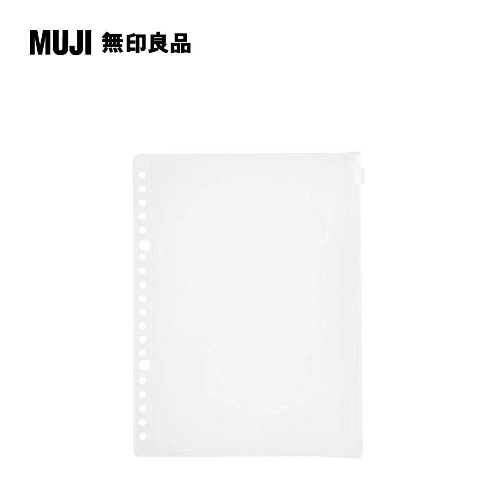 EVA收納袋.附拉鍊/A5活頁夾用20孔【MUJI 無印良品】 價格比較,價格查詢,歷史價格詳細信息