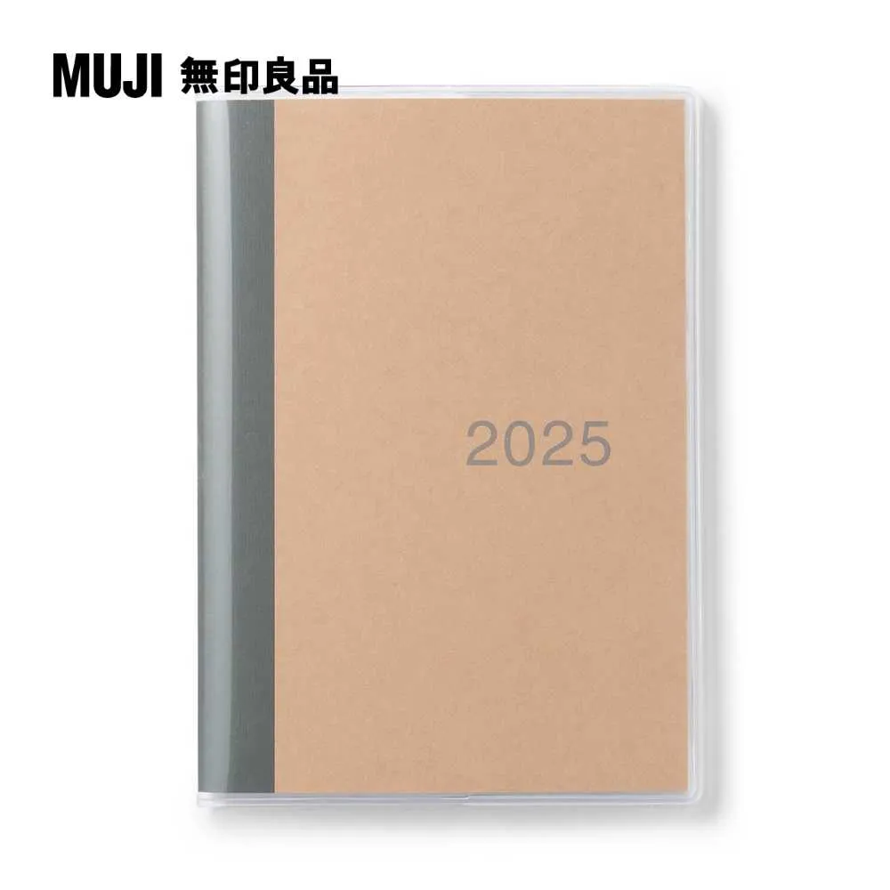 月間筆記本/202312開始/白灰.A6【MUJI 無印良品】 歷史價格詳細信息