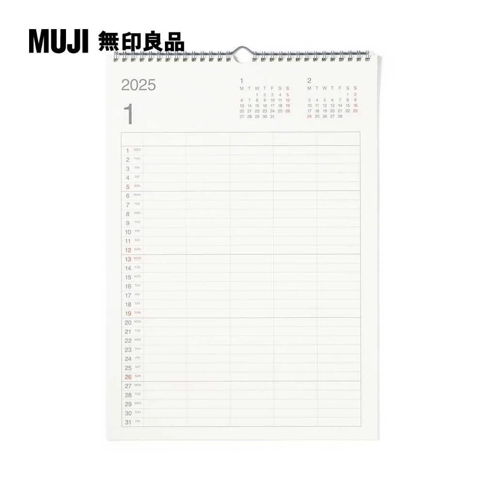 【網購限定】蔗渣紙壁掛式月曆/2024.A3橫型【MUJI 無印良品】 歷史價格詳細信息