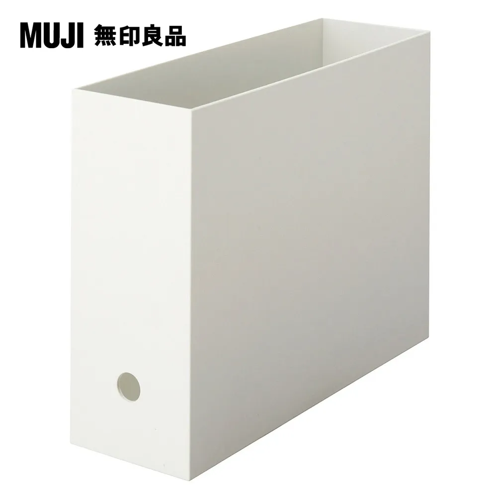聚丙烯檔案盒.標準型.約25x32x24cm白灰.約25×32×24cm【MUJI 無印良品】 歷史價格詳細信息