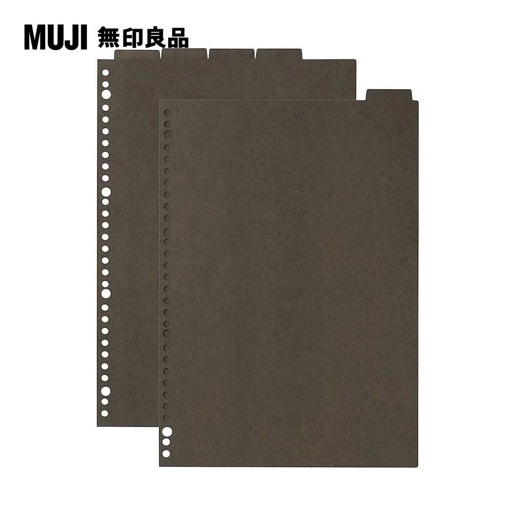 【MUJI 無印良品】索引/A5.20孔.5索引.深灰 歷史價格詳細信息