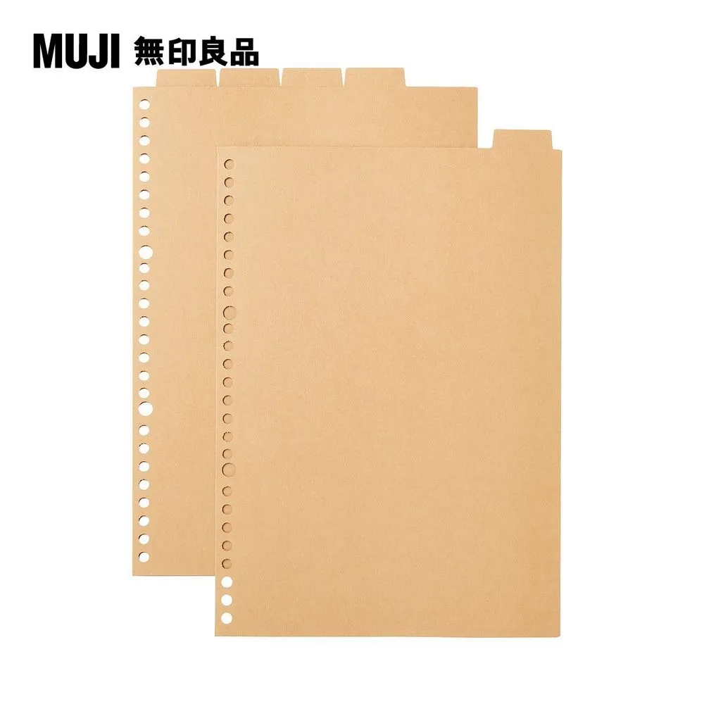 【MUJI 無印良品】索引/A5.20孔.5索引.深灰 歷史價格詳細信息