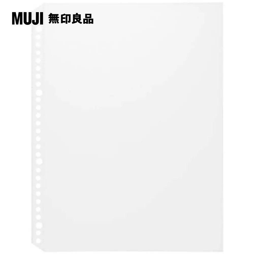補充用透明袋/B5.26孔.10入【MUJI 無印良品】 歷史價格詳細信息