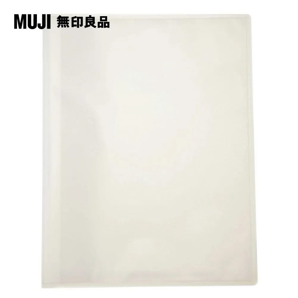 【MUJI 無印良品】透明夾/A4.10口袋.附底紙 歷史價格詳細信息