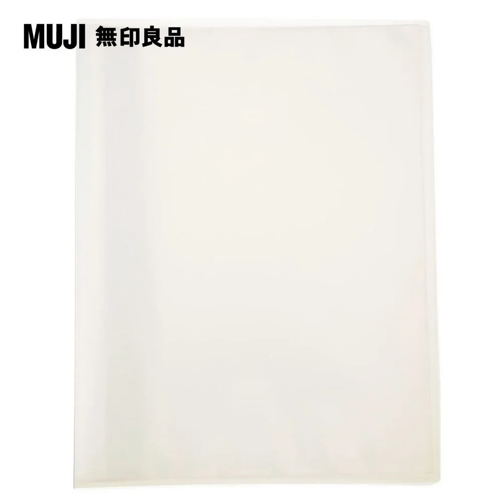 【MUJI 無印良品】透明夾/A4.10口袋.附底紙 歷史價格詳細信息