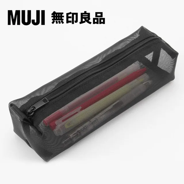 【MUJI 無印良品】尼龍網眼筆袋/附袋/黑.約8x17cm 歷史價格詳細信息