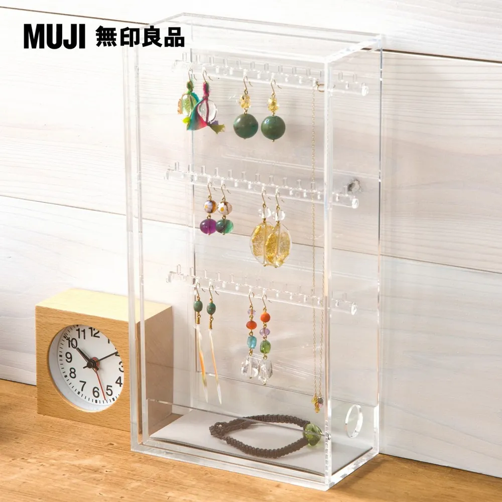 【MUJI 無印良品】壓克力項鍊耳環收納/左右對開型.約17.5x8.8x25cm 歷史價格詳細信息
