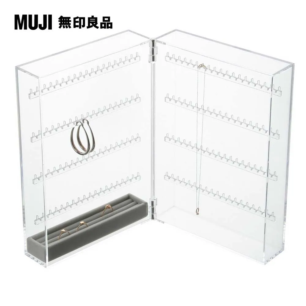 【MUJI 無印良品】壓克力對開型項鍊耳環收納架+灰絨內盒(小物用)組合 歷史價格詳細信息