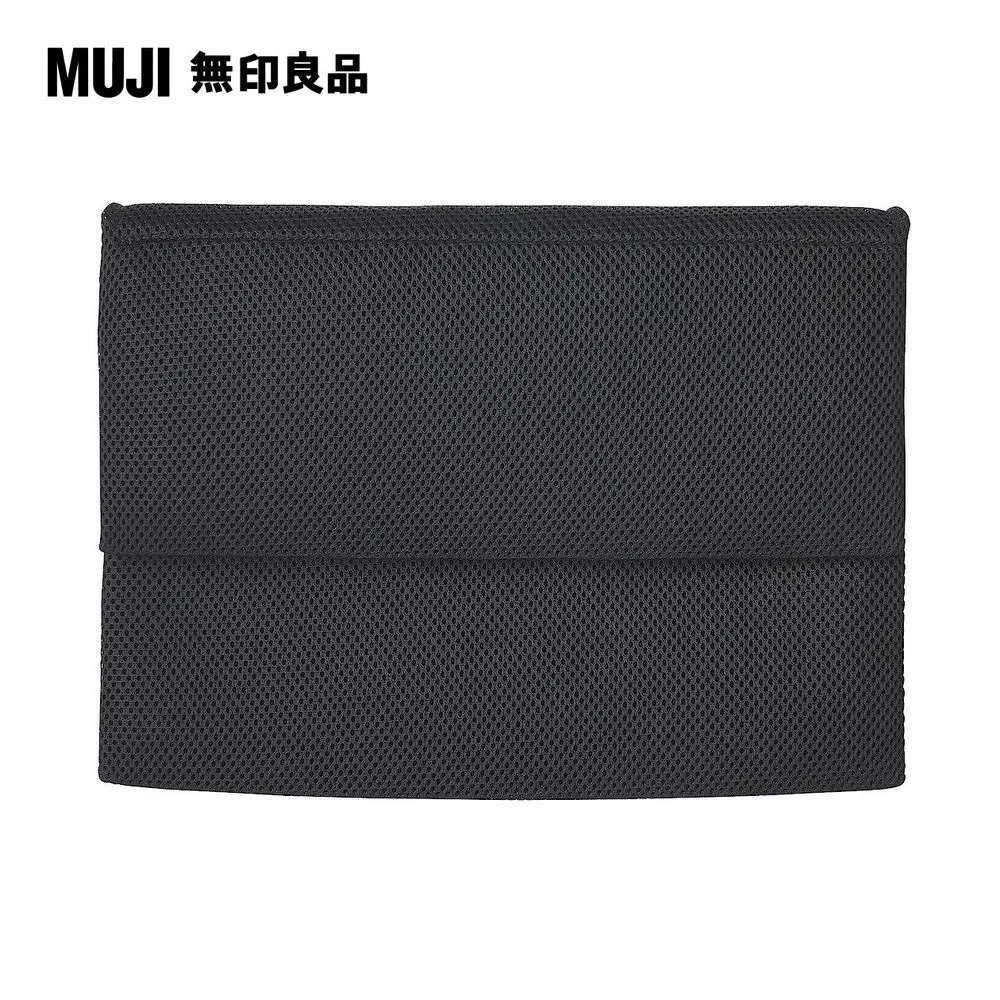 【MUJI 無印良品】聚酯纖維網眼緩衝保護包/黑.橫型.約11x17cm 歷史價格詳細信息