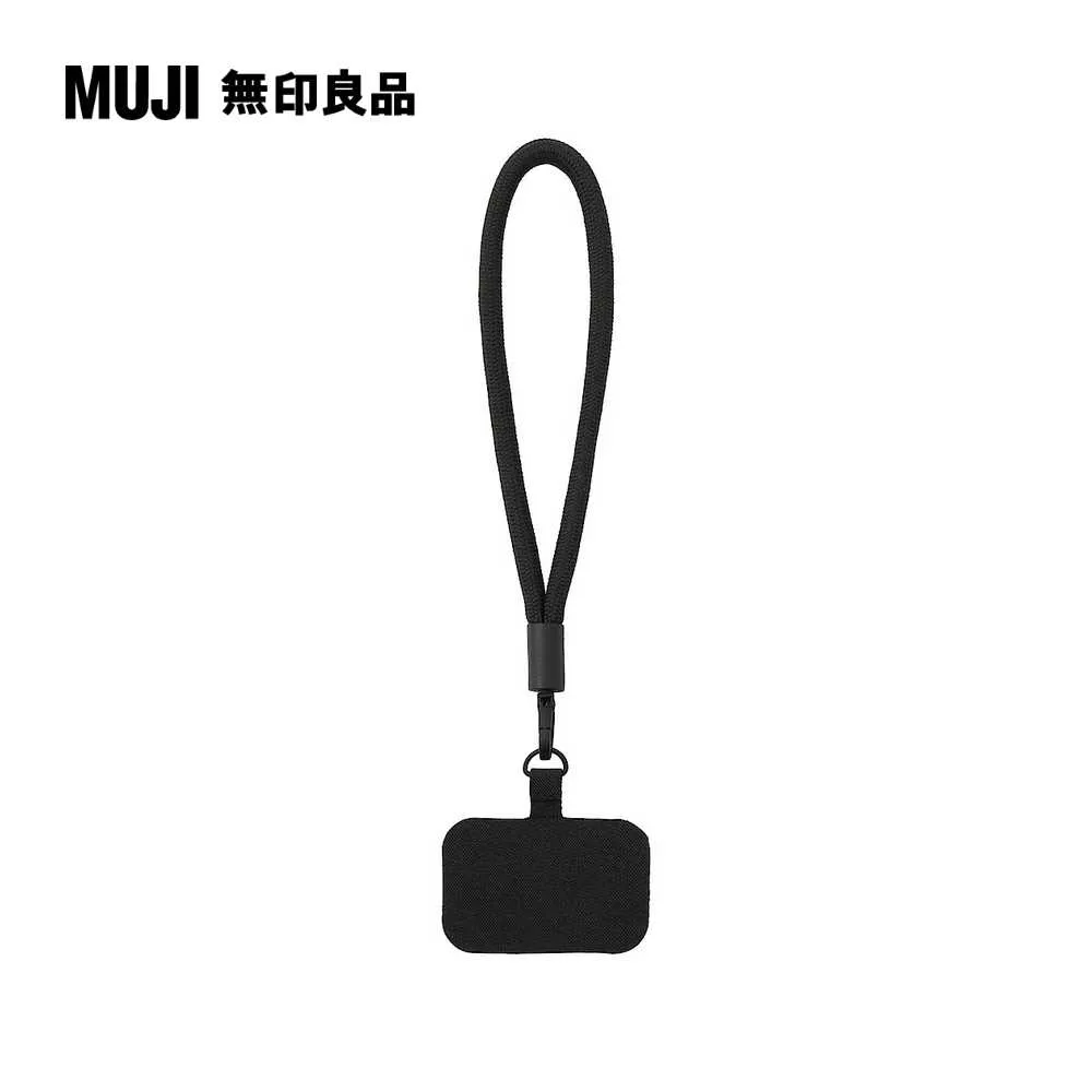 聚酯纖維手機掛繩(腕帶式)/橘繩子長340mm【MUJI 無印良品】 歷史價格詳細信息