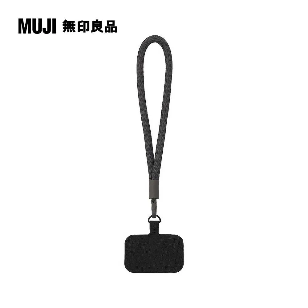 聚酯纖維手機掛繩(腕帶式)/橘繩子長340mm【MUJI 無印良品】 歷史價格詳細信息