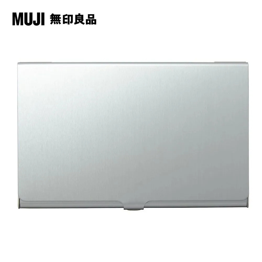 【MUJI 無印良品】鋁製卡片盒.厚 歷史價格詳細信息