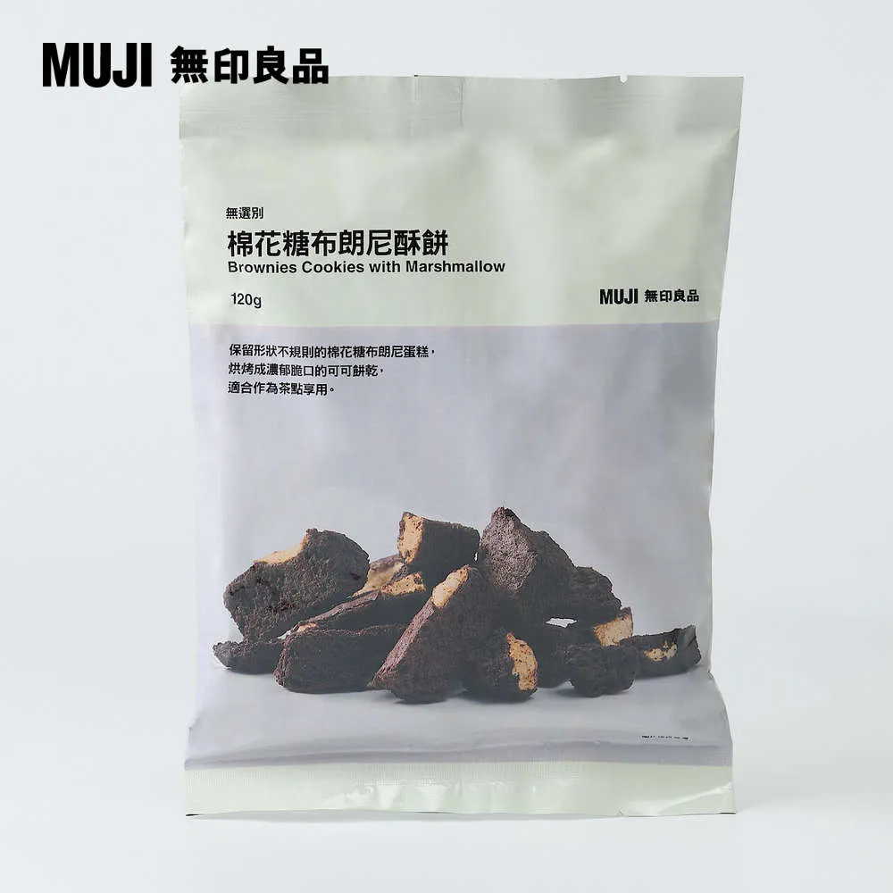 無選別糙米餅(原味)30g【MUJI 無印良品】 歷史價格詳細信息