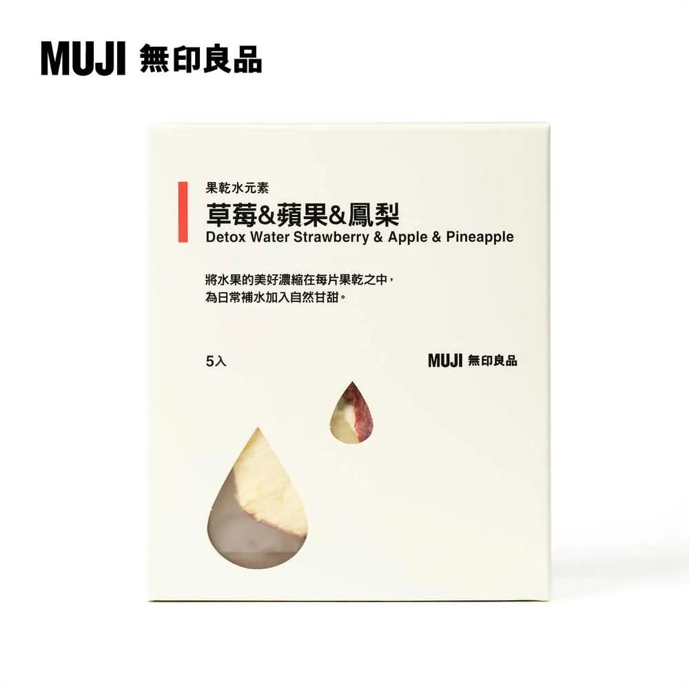 【MUJI 無印良品】果乾水元素 檸檬&柚子&楊桃(３０ｇ（５入）) 歷史價格詳細信息