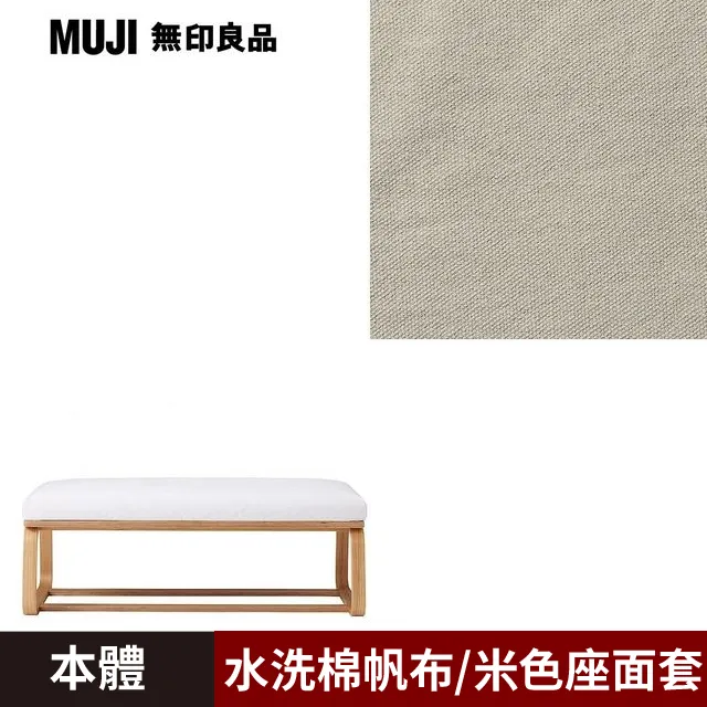【MUJI 無印良品】LD兩用凳(水洗棉帆布/深藍/大型家具配送) 歷史價格詳細信息