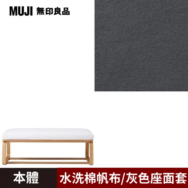 【MUJI 無印良品】LD兩用凳(水洗棉帆布/深藍/大型家具配送) 歷史價格詳細信息