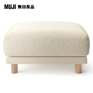 【MUJI 無印良品】棉麻網織聚氨酯獨立筒沙發凳套/深灰(大型家具配送) 歷史價格詳細信息