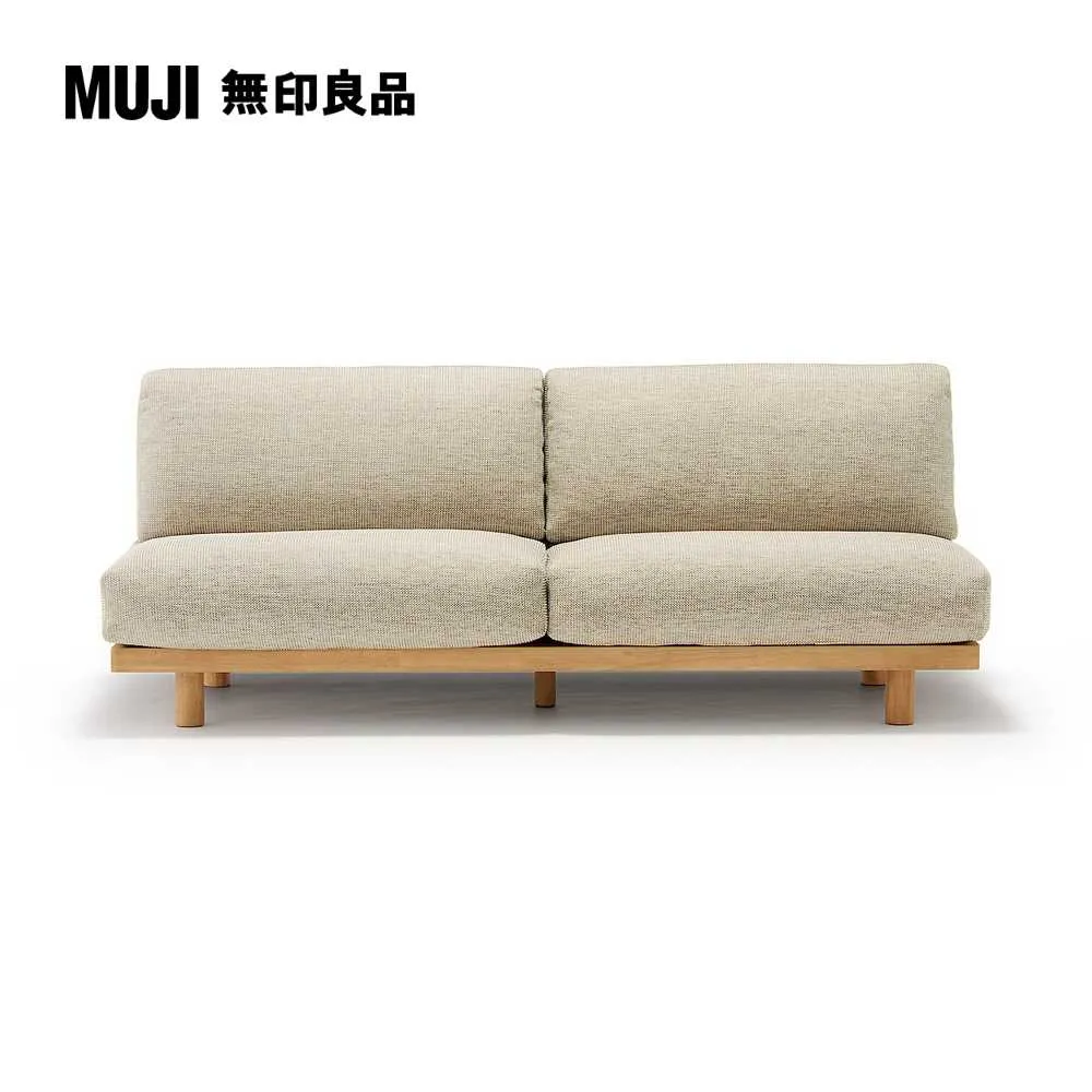 木製簡約沙發/3人座/棕色(大型家具配送)【MUJI 無印良品】 歷史價格詳細信息