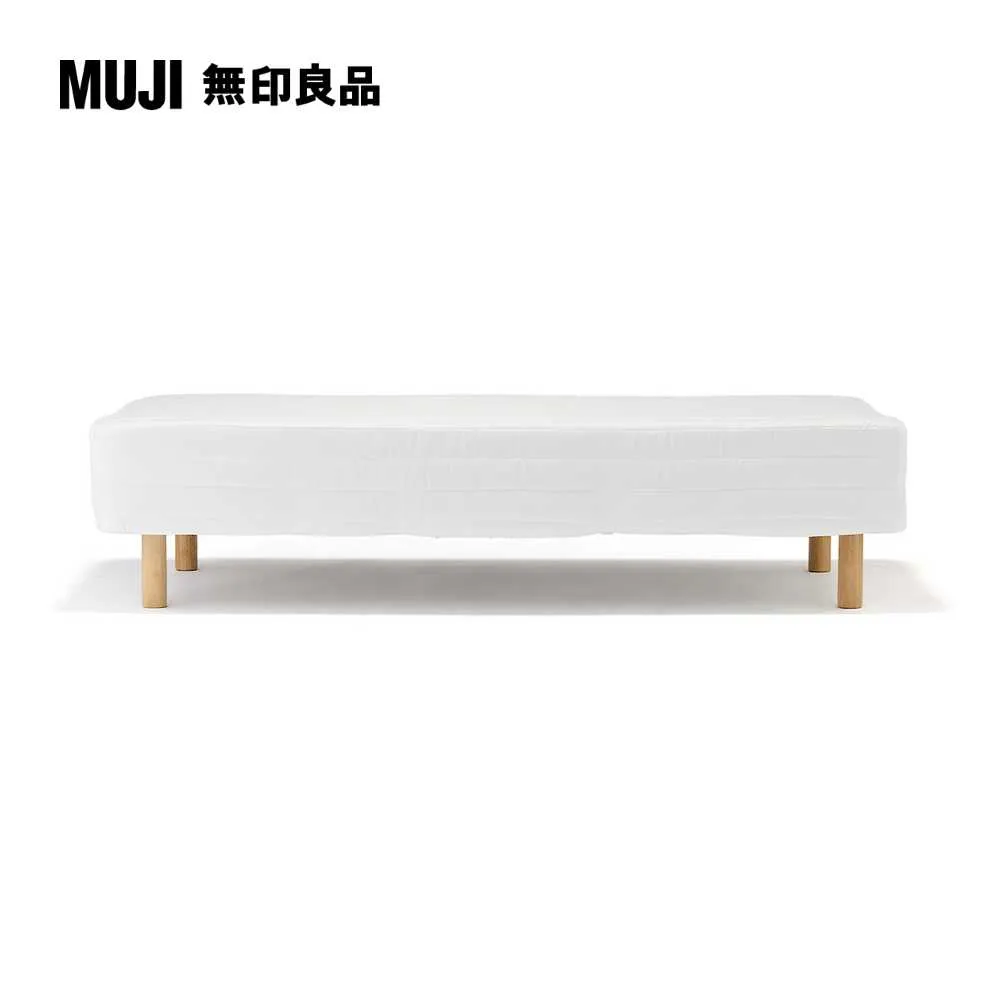 【MUJI 無印良品】附床板彈簧床墊/單人/床套可水洗/鋼製床框(木製腳/20cm/大型家具配送) 歷史價格詳細信息