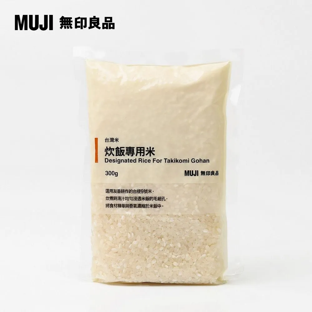 台灣米(炊飯專用米)300g【MUJI 無印良品】 歷史價格詳細信息