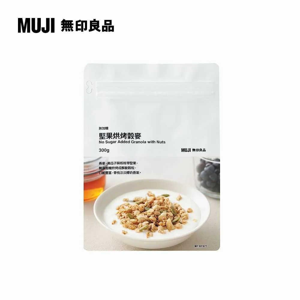 無加糖堅果烘烤穀麥300g【MUJI 無印良品】 歷史價格詳細信息