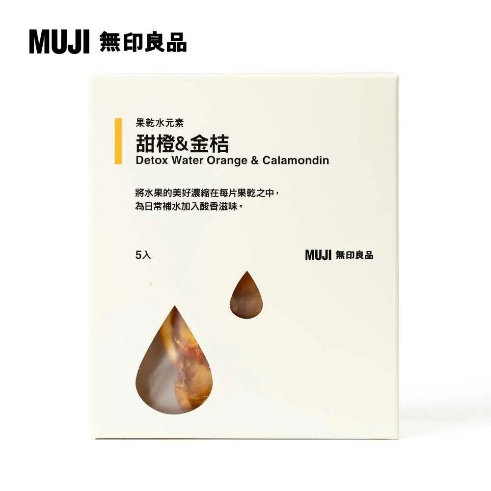【MUJI 無印良品】果乾水元素 檸檬&柚子&楊桃(３０ｇ（５入）) 歷史價格詳細信息