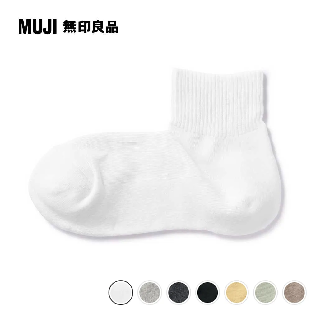 【MUJI 無印良品】女棉混足底圈絨淺口直角襪(共12色) 歷史價格詳細信息