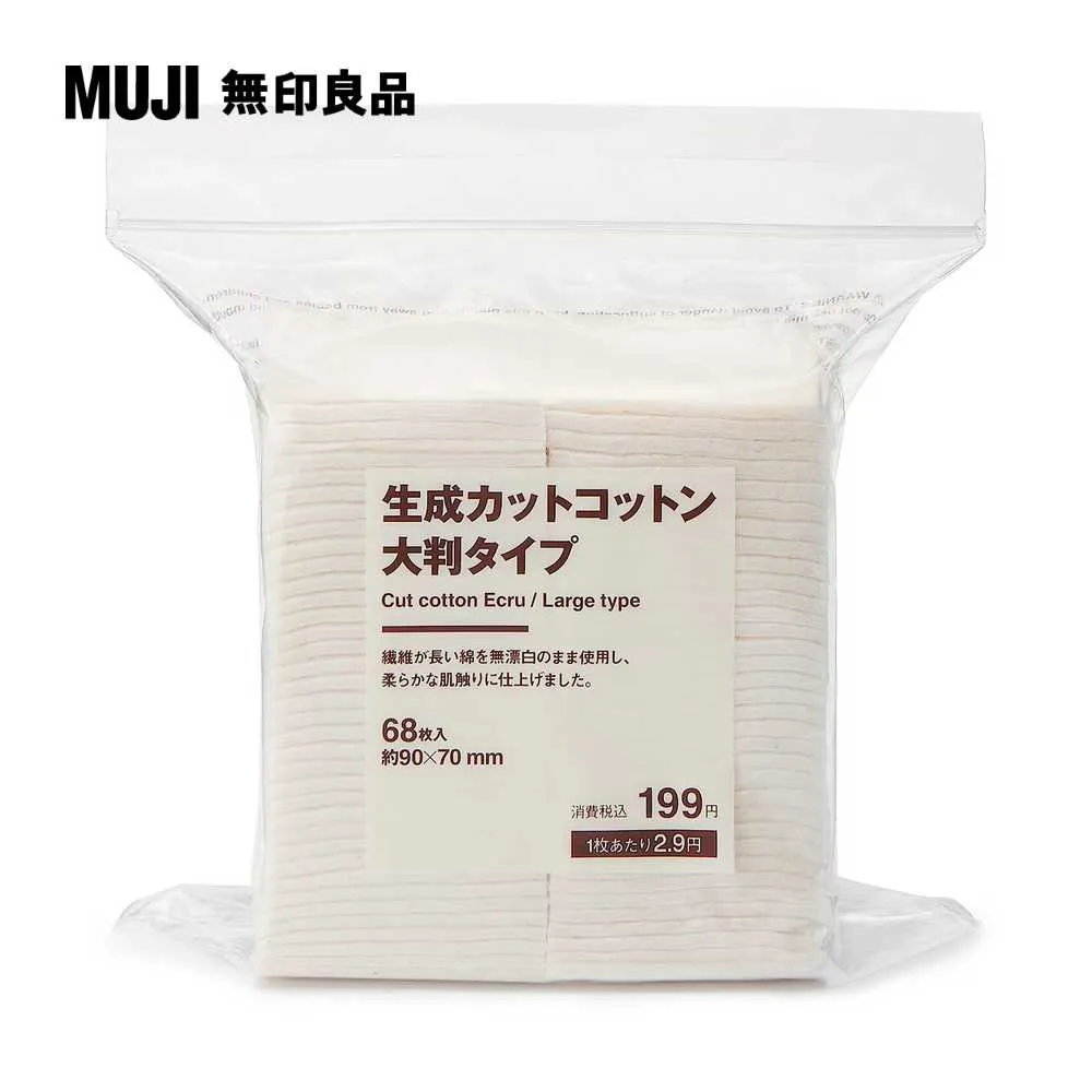 化妝棉650/1100片化妝棉卸妝棉溼敷棉便攜卸妝 歷史價格詳細信息
