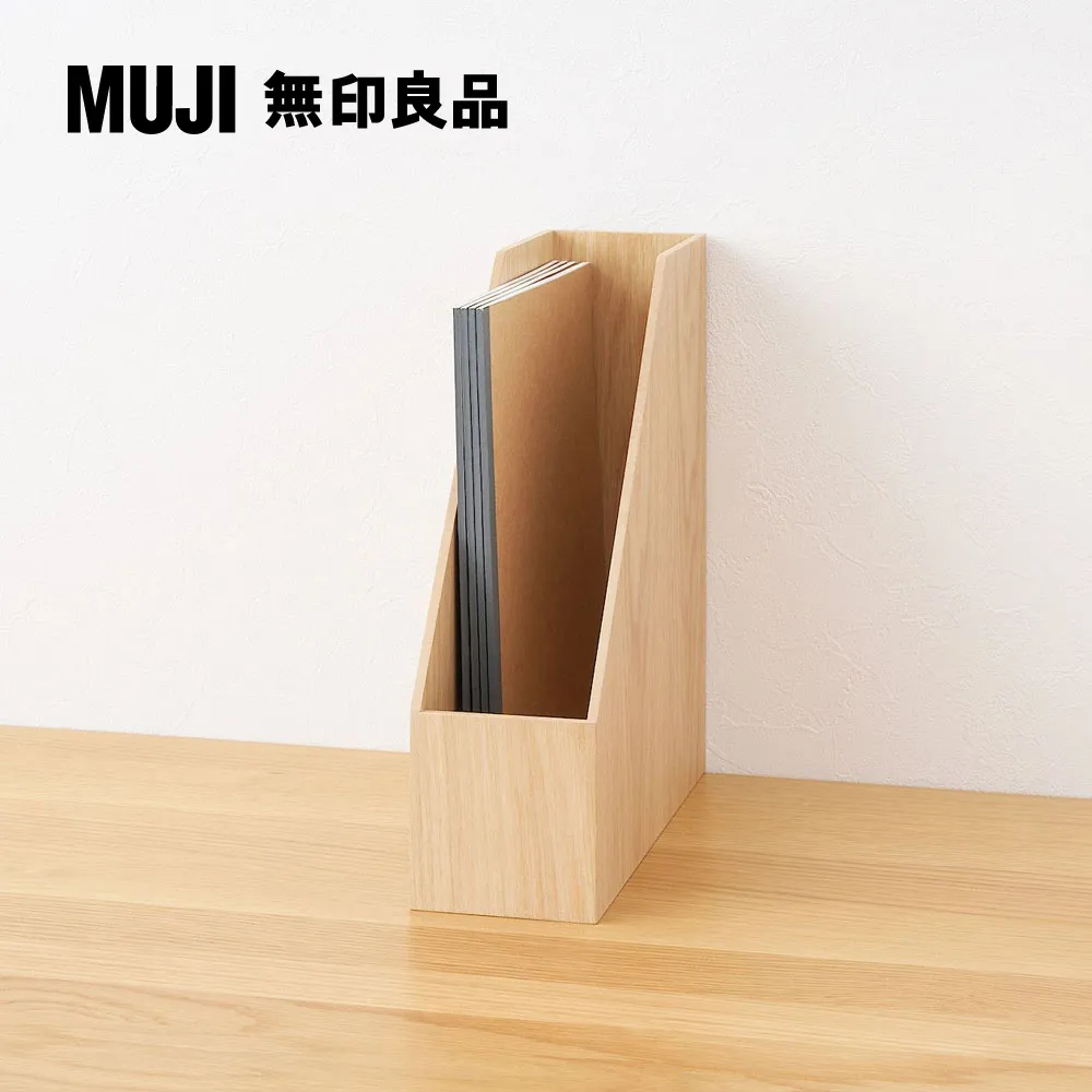 【MUJI 無印良品】木製立式斜口檔案盒 歷史價格詳細信息