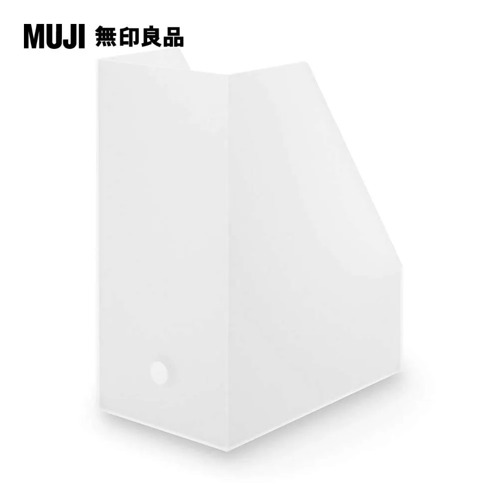 聚丙烯立式斜口檔案盒.寬.A4白灰約15×27.6×31.8cm【MUJI 無印良品】 歷史價格詳細信息