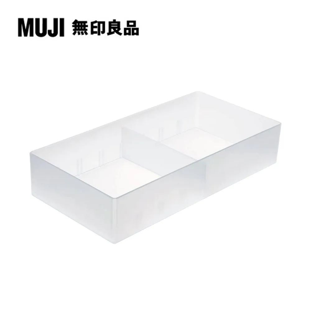 【MUJI 無印良品】PP抽屜整理盒/2/100×200×40mm 歷史價格詳細信息