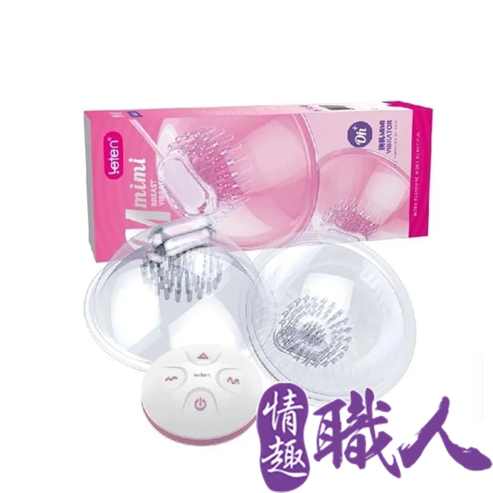 Leten 撓乳MIMI 10段變頻靜音乳房按摩器 情趣用品 歷史價格詳細信息