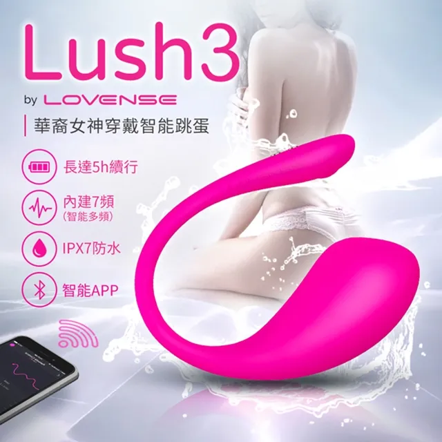 LUSH 3 華裔女神asia fox首推 LOVENSE  穿戴智能跳蛋 可跨國遙控 歷史價格詳細信息