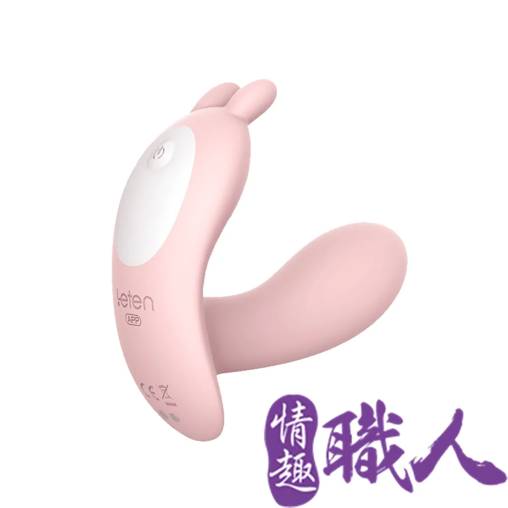 萌小兔 無線遙控隱形穿戴  雙震+溫控跳蛋 歷史價格詳細信息