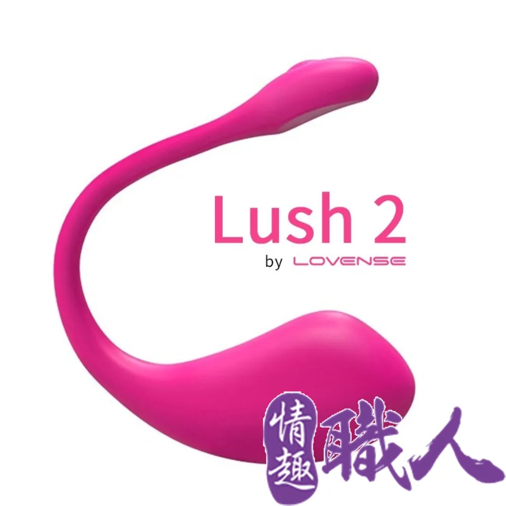 Lush 2 LOVENSE【華裔女神asia X fox首推】電擊陰道陰蒂 持續痙攣抽搐 穿戴智能跳蛋 可跨國遙控 歷史價格詳細信息