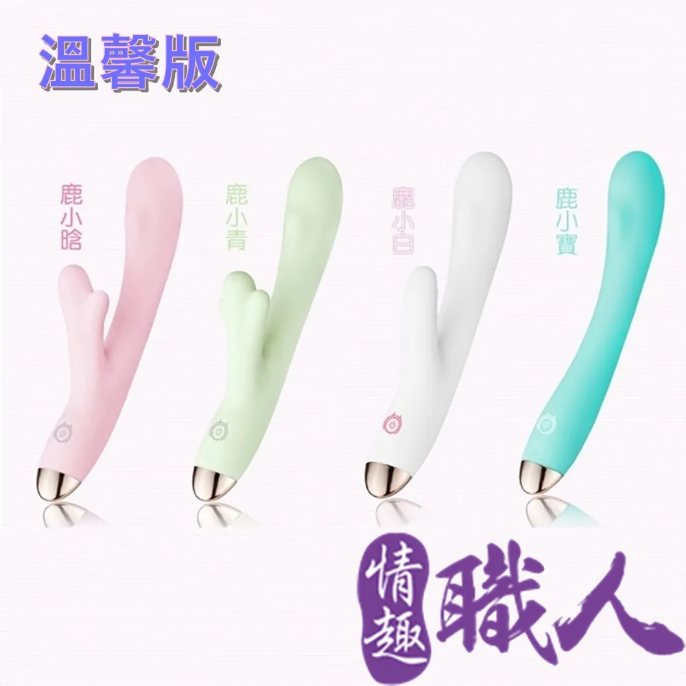 LIBO麗波 鹿頂記 溫馨版 加溫鹿角按摩棒 歷史價格詳細信息