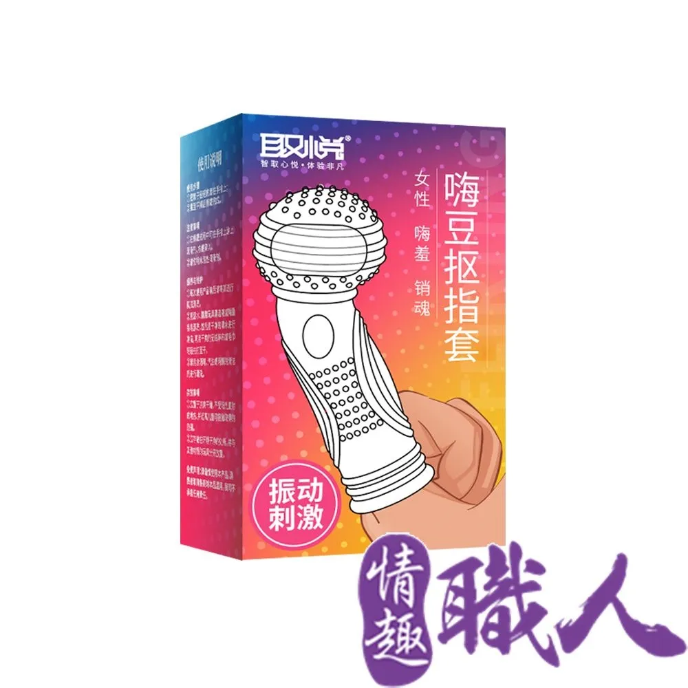 取悅｜指尖摳指套2入 歷史價格詳細信息