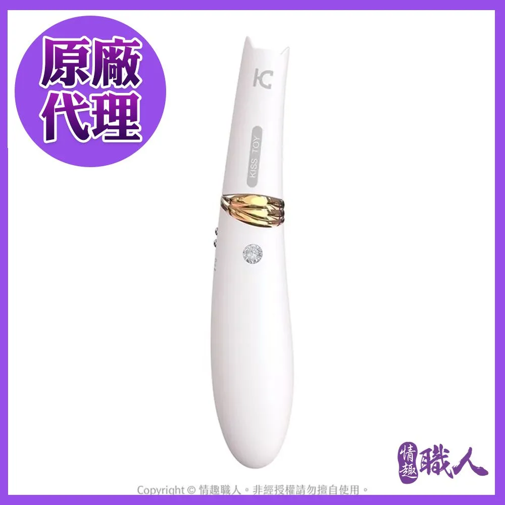 KISS TOY-MISS CC 貓咪3檔吮吸+10段變頻矽膠震動棒-白 歷史價格詳細信息