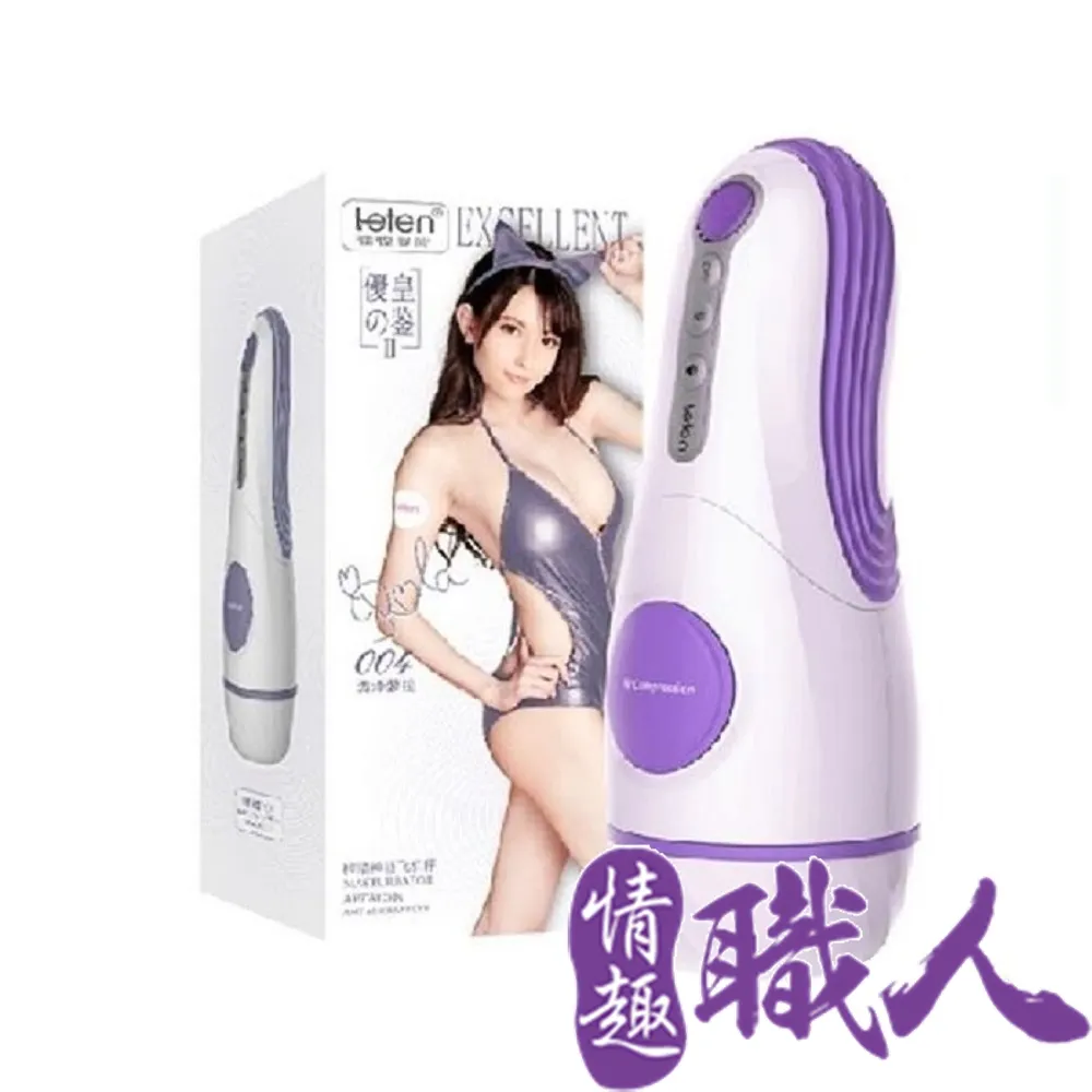 LETEN 優皇Ⅱ 2代 榨精神器 變頻叫床互動飛機杯 水咲蘿拉(瀧澤蘿拉) 歷史價格詳細信息